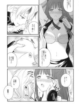 (C85) (同人誌) [Runway (Louis&Visee)] Heat haze (サモンナイト)_Heat_haze_013