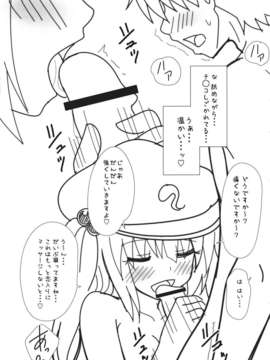 (C85) [かみか堂 (銀曜ハル)] お風呂場でにとりにマッサージをしてもらうおまけ本 (東方Project)_C_bTW_004