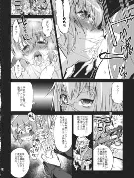 (C85) [大刀契, あるばとろす (しゅま, あみだむらさき, にくしょ)] 動く古道具屋vs妖怪真っ平ら (東方Project)__vsdb_010