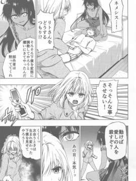 (C85) (同人誌) [ツン研 (Men's)] 超ネメシスvsモモ (ToLOVEる ダークネス)_02