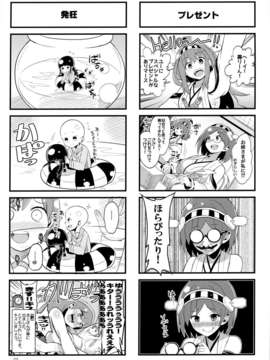 (C85) [+14 (ちゅー太)] 艦の缶詰め (艦隊これくしょん -艦これ-)_IMG_0021