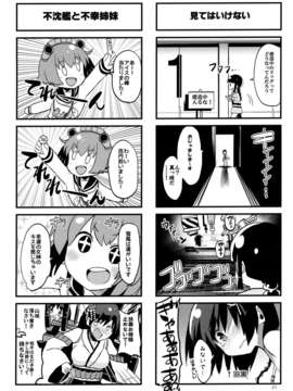 (C85) [+14 (ちゅー太)] 艦の缶詰め (艦隊これくしょん -艦これ-)_IMG_0020