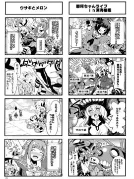 (C85) [+14 (ちゅー太)] 艦の缶詰め (艦隊これくしょん -艦これ-)_IMG_0019