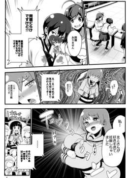 (C85) [+14 (ちゅー太)] 艦の缶詰め (艦隊これくしょん -艦これ-)_IMG_0008