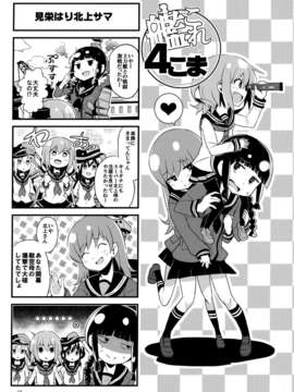 (C85) [+14 (ちゅー太)] 艦の缶詰め (艦隊これくしょん -艦これ-)_IMG_0014