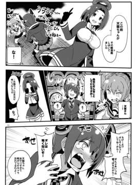 (C85) [+14 (ちゅー太)] 艦の缶詰め (艦隊これくしょん -艦これ-)_IMG_0010