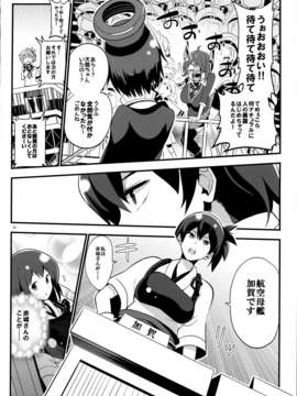 (C85) [+14 (ちゅー太)] 艦の缶詰め (艦隊これくしょん -艦これ-)_IMG_0006