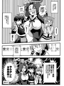 (C85) [+14 (ちゅー太)] 艦の缶詰め (艦隊これくしょん -艦これ-)_IMG_0012