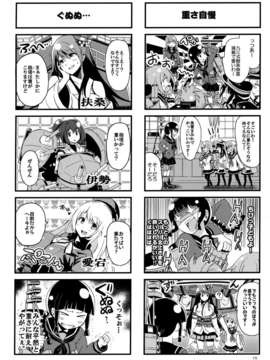 (C85) [+14 (ちゅー太)] 艦の缶詰め (艦隊これくしょん -艦これ-)_IMG_0015