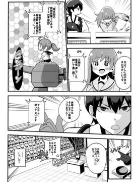 (C85) [+14 (ちゅー太)] 艦の缶詰め (艦隊これくしょん -艦これ-)_IMG_0011