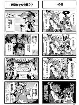 (C85) [+14 (ちゅー太)] 艦の缶詰め (艦隊これくしょん -艦これ-)_IMG_0022