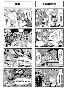 (C85) [+14 (ちゅー太)] 艦の缶詰め (艦隊これくしょん -艦これ-)_IMG_0018