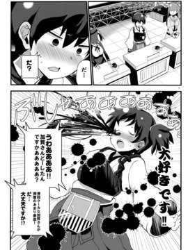 (C85) [+14 (ちゅー太)] 艦の缶詰め (艦隊これくしょん -艦これ-)_IMG_0007