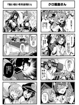 (C85) [+14 (ちゅー太)] 艦の缶詰め (艦隊これくしょん -艦これ-)_IMG_0016