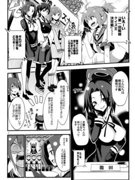 (C85) [+14 (ちゅー太)] 艦の缶詰め (艦隊これくしょん -艦これ-)_IMG_0005