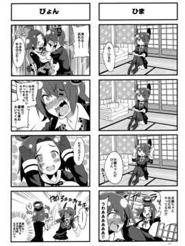 (C85) [+14 (ちゅー太)] 艦の缶詰め (艦隊これくしょん -艦これ-)_IMG_0017