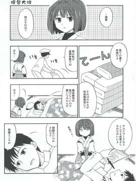 (C85) [虚弱畑 (高野うい)] 艦々娘 (艦隊これくしょん -艦これ-)_0007