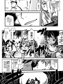 (C85) [急行兎 (ともつか治臣)] 大艦巨娘主義 (艦隊これくしょん -艦これ-)__043