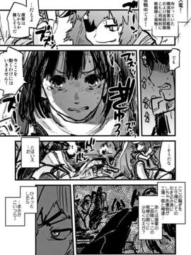 (C85) [急行兎 (ともつか治臣)] 大艦巨娘主義 (艦隊これくしょん -艦これ-)__040