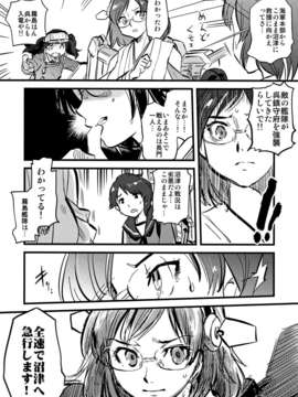 (C85) [急行兎 (ともつか治臣)] 大艦巨娘主義 (艦隊これくしょん -艦これ-)__055