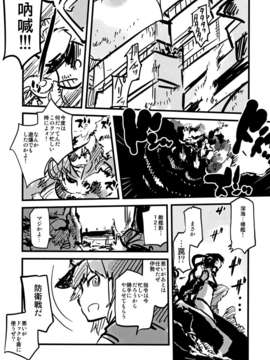 (C85) [急行兎 (ともつか治臣)] 大艦巨娘主義 (艦隊これくしょん -艦これ-)__039