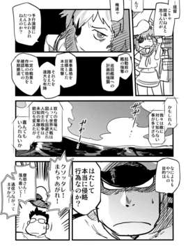 (C85) [急行兎 (ともつか治臣)] 大艦巨娘主義 (艦隊これくしょん -艦これ-)__046