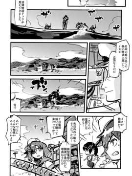 (C85) [急行兎 (ともつか治臣)] 大艦巨娘主義 (艦隊これくしょん -艦これ-)__029