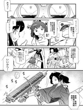 (C85) [急行兎 (ともつか治臣)] 大艦巨娘主義 (艦隊これくしょん -艦これ-)__009