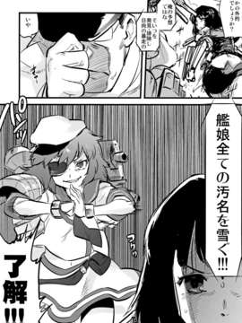 (C85) [急行兎 (ともつか治臣)] 大艦巨娘主義 (艦隊これくしょん -艦これ-)__032