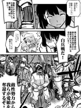 (C85) [急行兎 (ともつか治臣)] 大艦巨娘主義 (艦隊これくしょん -艦これ-)__036