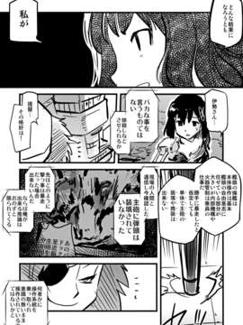 (C85) [急行兎 (ともつか治臣)] 大艦巨娘主義 (艦隊これくしょん -艦これ-)__035