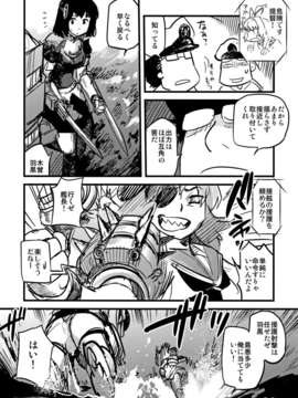 (C85) [急行兎 (ともつか治臣)] 大艦巨娘主義 (艦隊これくしょん -艦これ-)__037