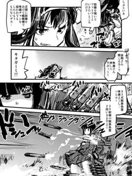 (C85) [急行兎 (ともつか治臣)] 大艦巨娘主義 (艦隊これくしょん -艦これ-)__020