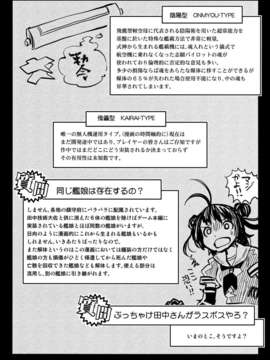 (C85) [急行兎 (ともつか治臣)] 大艦巨娘主義 (艦隊これくしょん -艦これ-)__071