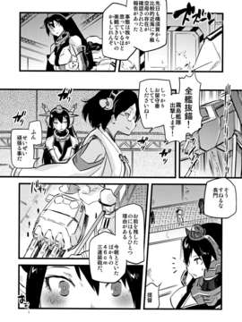 (C85) [急行兎 (ともつか治臣)] 大艦巨娘主義 (艦隊これくしょん -艦これ-)__053