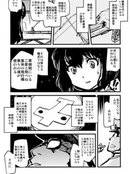 (C85) [急行兎 (ともつか治臣)] 大艦巨娘主義 (艦隊これくしょん -艦これ-)__024