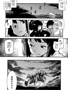 (C85) [急行兎 (ともつか治臣)] 大艦巨娘主義 (艦隊これくしょん -艦これ-)__048