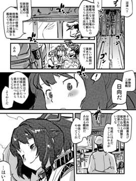 (C85) [急行兎 (ともつか治臣)] 大艦巨娘主義 (艦隊これくしょん -艦これ-)__028