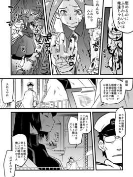 (C85) [急行兎 (ともつか治臣)] 大艦巨娘主義 (艦隊これくしょん -艦これ-)__025