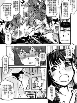 (C85) [急行兎 (ともつか治臣)] 大艦巨娘主義 (艦隊これくしょん -艦これ-)__030