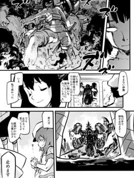 (C85) [急行兎 (ともつか治臣)] 大艦巨娘主義 (艦隊これくしょん -艦これ-)__034