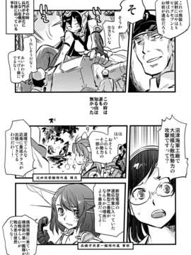 (C85) [急行兎 (ともつか治臣)] 大艦巨娘主義 (艦隊これくしょん -艦これ-)__054