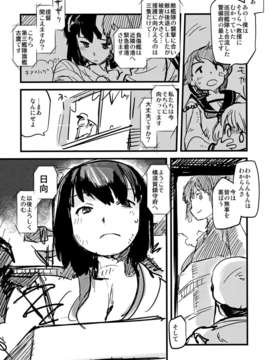 (C85) [急行兎 (ともつか治臣)] 大艦巨娘主義 (艦隊これくしょん -艦これ-)__047