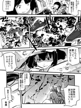 (C85) [急行兎 (ともつか治臣)] 大艦巨娘主義 (艦隊これくしょん -艦これ-)__015