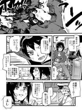 (C85) [急行兎 (ともつか治臣)] 大艦巨娘主義 (艦隊これくしょん -艦これ-)__056