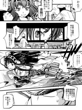 (C85) [急行兎 (ともつか治臣)] 大艦巨娘主義 (艦隊これくしょん -艦これ-)__014