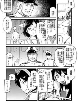 (C85) [急行兎 (ともつか治臣)] 大艦巨娘主義 (艦隊これくしょん -艦これ-)__052