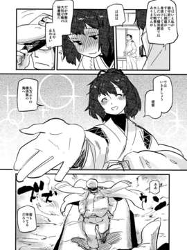 (C85) [急行兎 (ともつか治臣)] 大艦巨娘主義 (艦隊これくしょん -艦これ-)__005