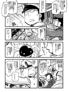 (C85) [急行兎 (ともつか治臣)] 大艦巨娘主義 (艦隊これくしょん -艦これ-)__042