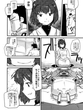 (C85) [急行兎 (ともつか治臣)] 大艦巨娘主義 (艦隊これくしょん -艦これ-)__004